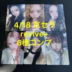 IVE LUCID 4/18 大阪 京セラ 予約 特典 6枚 コンプ トレカ×3 - メルカリ
