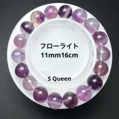 ✨ フローライト 天然石ブレスレット 11mm ⑪ パワーストーン