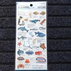 大人の図鑑シール 初期の頃の海洋生物編