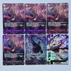 ワンピースカード　ワンピカード　ヴェルゴさん　ドフラミンゴ　神避　パラレル