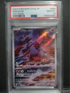 2026年最新】グラードンAR psa10の人気アイテム - メルカリ