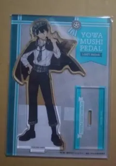 弱虫ペダル 弱ペダ アクリルスタンド アクスタ 荒北 ③