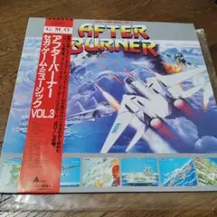 アフターバーナー　レコード
