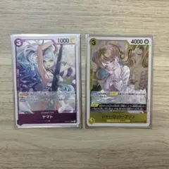 世界最強の戦士ワンピースカード ヤマト シャーロット・プリン まとめ売り