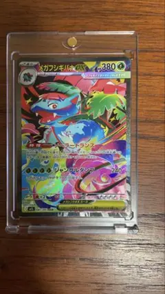 メガフシギバナex sar ポケモンカード