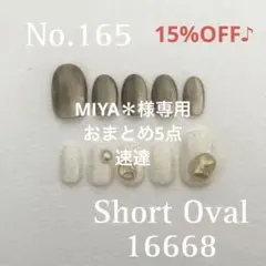 MIYA＊様 リクエスト 5点 まとめ商品　ネイルチップ