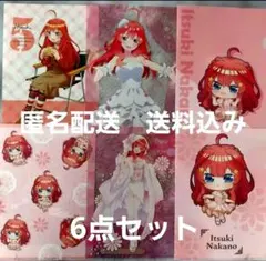 【五等分の花嫁】中野五月グッズ　A4クリアファイル ６枚セット
