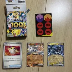 ポケモンカード スタートデッキ 100 No.44 レシラム ゼクロムのサムネイル