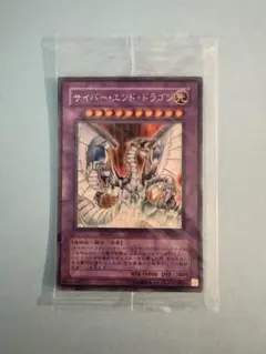 2026年最新】遊戯王 サイバー ドラゴンの人気アイテム - メルカリ