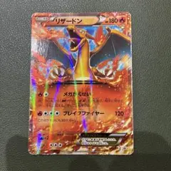 リザードンEX PROMO XYシリーズプロモーションカード コロコロ - メルカリ