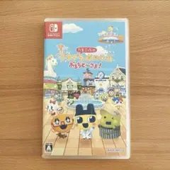 たまごっちのプチプチおみせっちおまちど〜さま！Nintendo Switch
