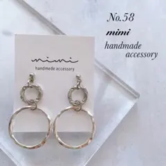 ハンドメイド　ピアス　イヤリング　　No.58