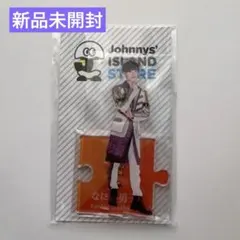 ジャニーズ　なにわ男子 高橋恭平くん アクスタ第1弾 なにわラッキーボーイ衣装