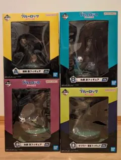 ブルーロック 一番くじ 夢中の連鎖 フィギュアセット