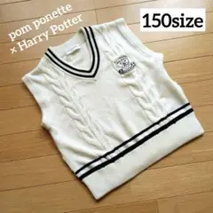 【pom ponette✖️Harry Potter】ホグワーツニットベスト150