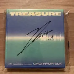 treasure ヒョンソク　デジパック　新品未開封