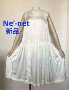 Ne’-net サテンスターCOP ☆ ワンピース・新品