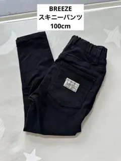BREEZE 裏起毛スキニーパンツ 100cm