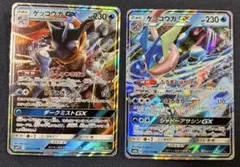 ゲッコウガGX セット