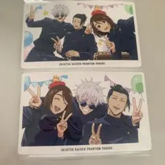 呪術廻戦 ファンパレくじ 特典 幻影夜行カード2点
