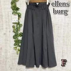 【ellens burg】エレンズバーグ　スカート　Ｆ　ロング　グレー