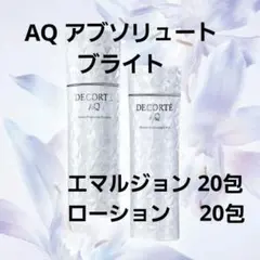 AQ アブソリュート ブライト (美白ケア) 各20包 計40包のサムネイル