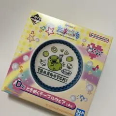 新品未開封たまごっち一番くじ　D賞くちぱっち