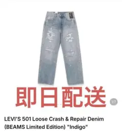 LEVI'S 501 Loose BEAMS Limited W28 L32 - メルカリ
