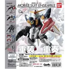 機動戦士ガンダム MOBILE SUIT ENSEMBLE14　全5種セット