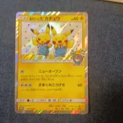 漫才ごっこピカチュウ：ポケモンセンターオーサカDX オープン記念 おい