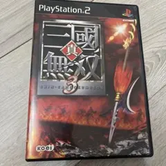 真・三國無双3 TREASURE BOX