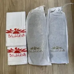 フェリーさんふらわあ　タオル　プレミアムスリッパ2足セット