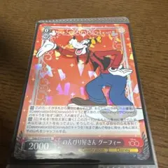 2025年最新】のんびり屋さんグーフィーの人気アイテム - メルカリ