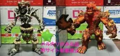 シュライヒ Schleich 石の怪人 溶岩モンスター ゴーレム
