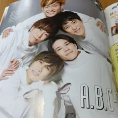 月刊TVガイド A.B.C.-Z 切り抜き