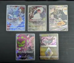 【PR・AR・CHR】ラティアス♢﻿ カビゴン◆キングドラ‥豪華5点セット