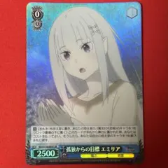 2026年最新】ヴァイス エミリアの人気アイテム - メルカリ