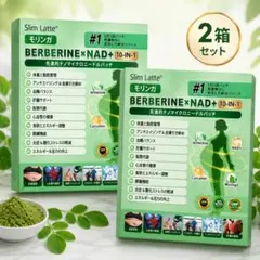Slim Latte BERBERINE×NAD+ 10-IN-1 5箱セット - メルカリ