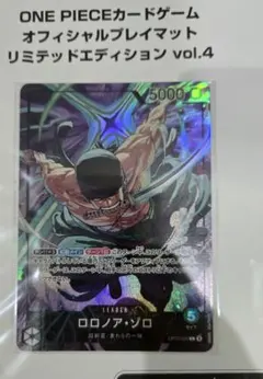 ゾロ リーダーカード リミテッドエディション プレイマット
