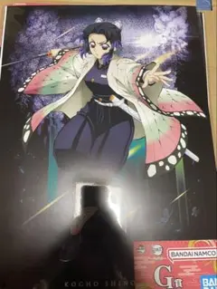 鬼滅の刃　ポスターコレクション　一番くじ