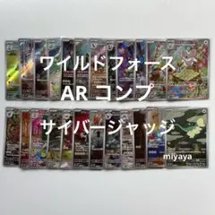 2026年最新】ワイルドフォース ar コンプの人気アイテム - メルカリ