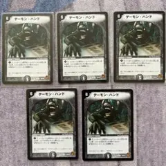 デーモン・ハンド 旧枠 初期 ② - メルカリ