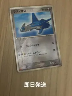 ラティオス PROMO ADV-Pプロモカード 007/ADV-P - メルカリ