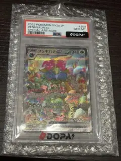 2026年最新】フシギバナex sar psa10の人気アイテム - メルカリ