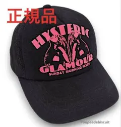 2026年最新】hysteric glamour キャップの人気アイテム - メルカリ