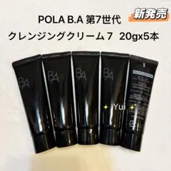 POLA BA クレンジング N 本品 130g 1本 値下げ不可 - メルカリ