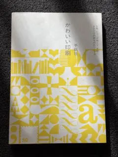 2026年最新】かわいい印刷―DM、ショップカード、名刺…自分だけの紙