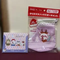 ちいかわ×コカ・コーラ クリスマスソックスオーナメント カレンダー（モモンガ）