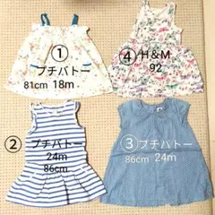 プチバトーほか　ワンピース4点　81cm〜92cm（＋もう1点おまけトップス）