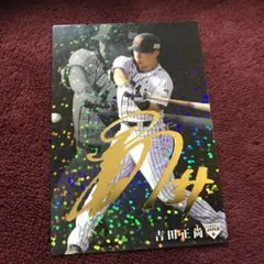 吉田正尚 スポーツカード